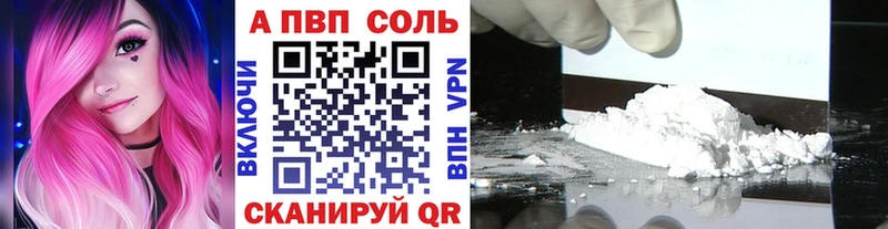 Alfa_PVP мука  Купить закладки  Югорск 
