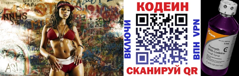 Купить  Югорск  Кодеиновый сироп Lean напиток Lean (лин) 