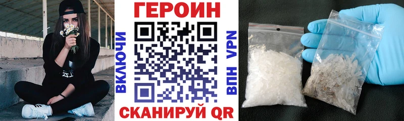 ГЕРОИН Heroin  Купить где  Югорск 
