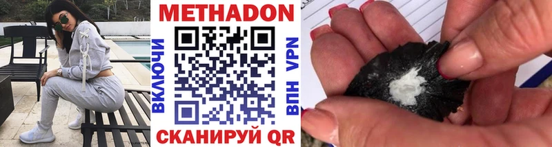 Метадон methadone Купить закладки Югорск